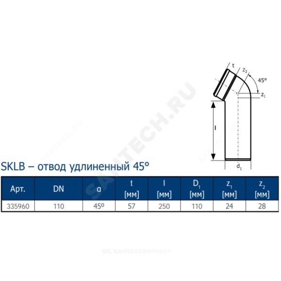 Отвод PP-MD удлиненный бесшумная светло-серый Skolan Safe SKLB Дн 110х45гр (DN110) б/нап в/к Ostendorf 335960
