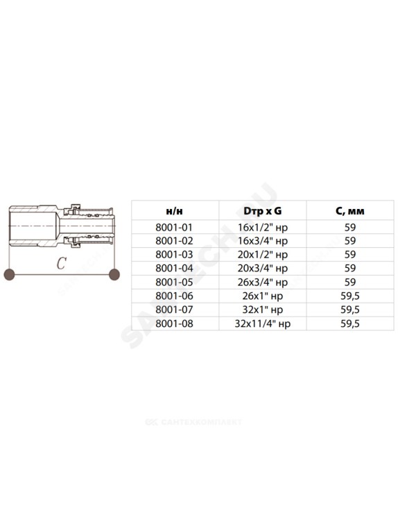 Муфта МП латунь никель пресс НР ГОСТ 32415-2013 8001 Aquasfera