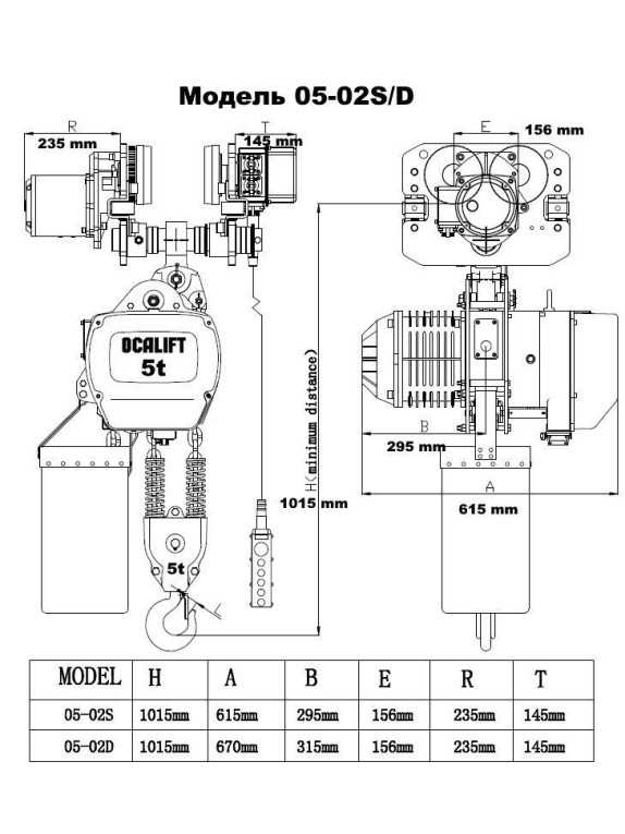 ТАЛЬ ЦЕПНАЯ ПЕРЕДВИЖНАЯ OCALIFT 05-02s  5Т 4.5М