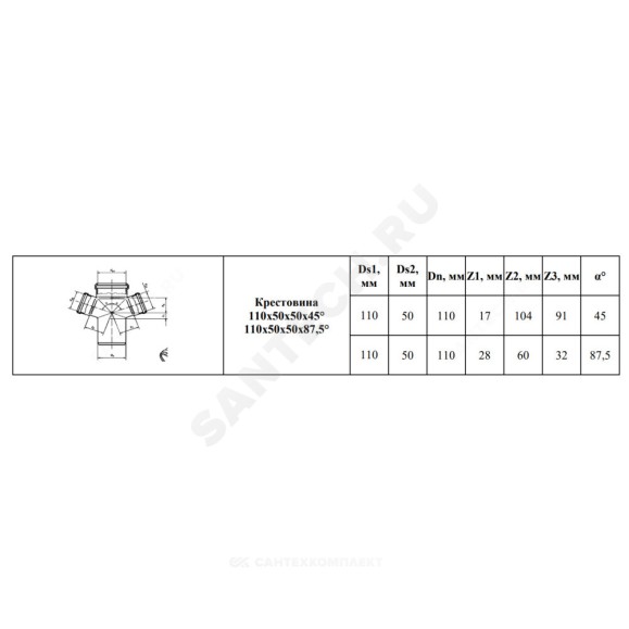 Крестовина PP-H 1-плоскостная серый BASE Дн 110х50х50х45гр б/нап в/к VALFEX 27111550