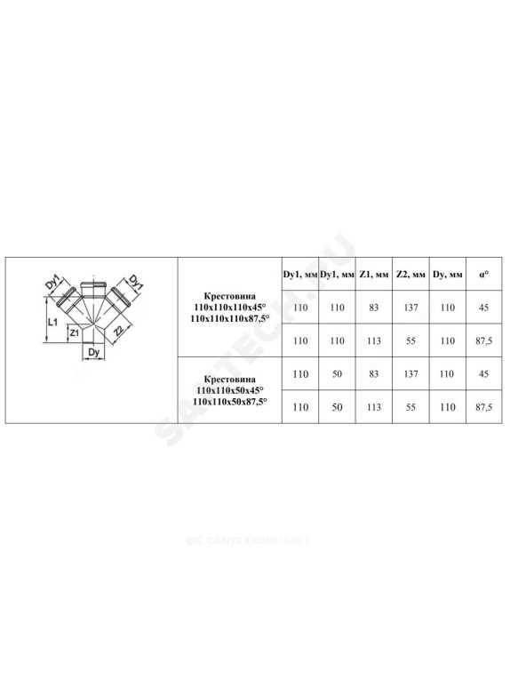 Крестовина PP-H 1-плоскостная серый BASE Дн 110х110х50х87,5гр б/нап в/к VALFEX 27211115