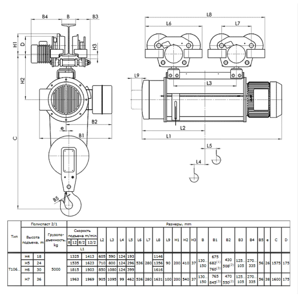 Таль электрическая передвижная 13 T10 662 г.п. 5 т; в.п. 30 м; полиспаст 2/1; ск. пер. 20 м/мин; ск. под. 8 м/ мин; Темп. реж. -20 + 40;  У3;Напряжение 380 В; Класс защ. IP 54; Подвесной пульт управления.