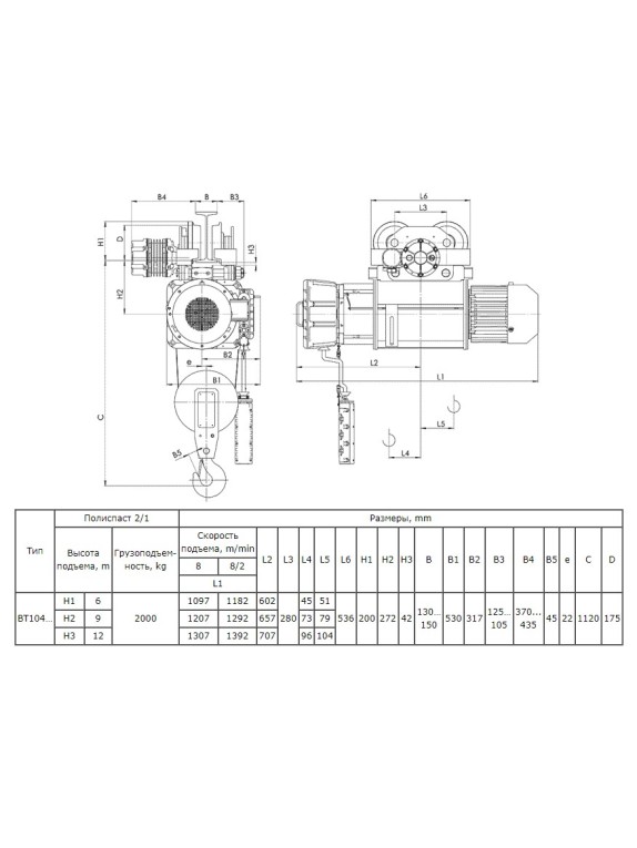 Таль электрическая передвижная взрывобезопасная ВT10 426 г.п. 2 т; в.п. 9 м; полиспаст 2/1; ск. пер. 20 м/мин; ск. под. 8 м/ мин; Темп. реж. -20 + 40; У3;Напряжение 380 В; Класс защ. IP 54; Подвесной пульт управления.