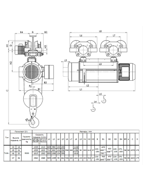 Таль электрическая передвижная 13 T10 652 г.п. 5 т; в.п. 24 м; полиспаст 2/1; ск. пер. 20 м/мин; ск. под. 8 м/ мин; Темп. реж. -20 + 40;  У3;Напряжение 380 В; Класс защ. IP 54; Подвесной пульт управления.