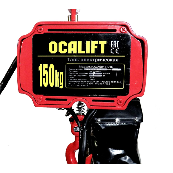 ТАЛЬ ЦЕПНАЯ СТАЦИОНАРНАЯ СКОРОСТНАЯ OCALIFT H0015-01S 0,15Т 3М