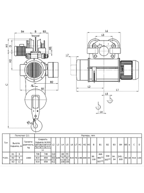 Таль электрическая передвижная 13 T10 312 г.п. 1 т; в.п. 6 м; полиспаст 2/1; ск. пер. 20 м/мин; ск. под. 8 м/ мин; Темп. реж. -20 + 40;  У3;Напряжение 380 В; Класс защ. IP 54; Подвесной пульт управления.