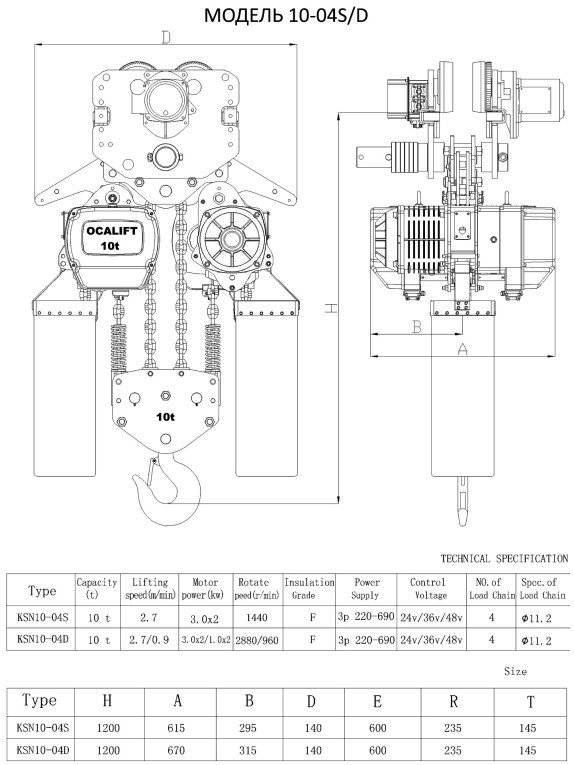 ТАЛЬ ЦЕПНАЯ ПЕРЕДВИЖНАЯ OCALIFT 10-04s  10Т 12М
