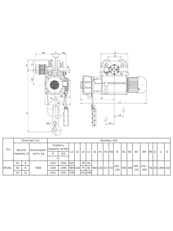 Таль электрическая передвижная взрывобезопасная ВT10 626 г.п. 5 т; в.п. 9 м; полиспаст 2/1; ск. пер. 20 м/мин; ск. под. 8 м/ мин; Темп. реж. -20 + 40; У3;Напряжение 380 В; Класс защ. IP 54; Подвесной пульт управления.