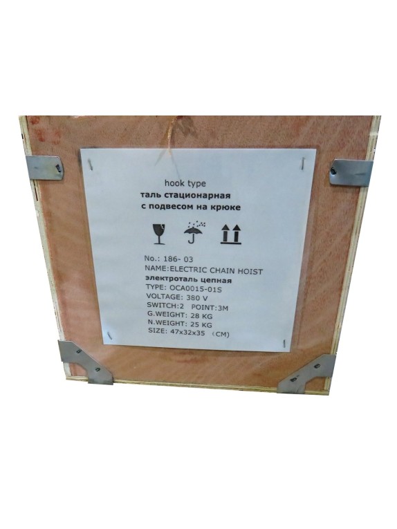 ТАЛЬ ЦЕПНАЯ СТАЦИОНАРНАЯ СКОРОСТНАЯ OCALIFT H003-01S 0,3Т 3М