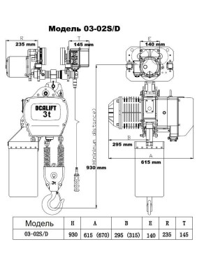 ТАЛЬ ЦЕПНАЯ ПЕРЕДВИЖНАЯ OCALIFT 03-02s  3Т 6М