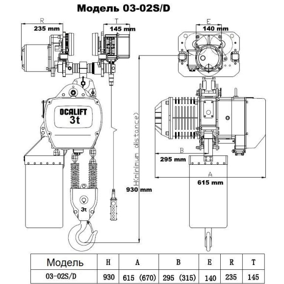 ТАЛЬ ЦЕПНАЯ ДВУХСКОРОСТНАЯ ПЕРЕДВИЖНАЯ OCALIFT 03-02D 3 Т 6М