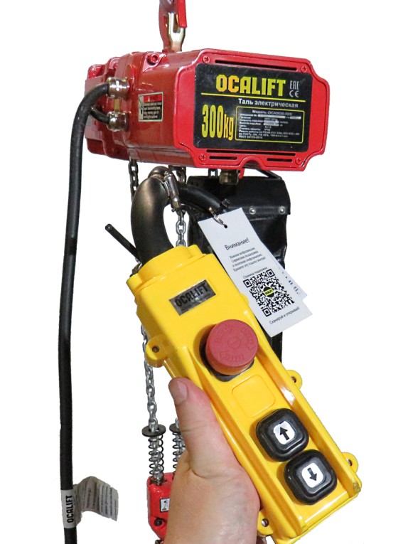 ТАЛЬ ЦЕПНАЯ СТАЦИОНАРНАЯ СКОРОСТНАЯ OCALIFT H003-01S 0,3Т 3М