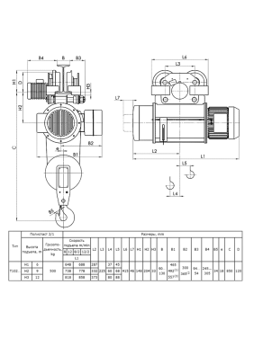 Таль электрическая передвижная 13 T10 222 г.п. 0.5 т; в.п. 9 м; полиспаст 2/1; ск. пер. 20 м/мин; ск. под. 8 м/ мин; Темп. реж. -20 + 40;  У3;Напряжение 380 В; Класс защ. IP 54; Подвесной пульт управления.