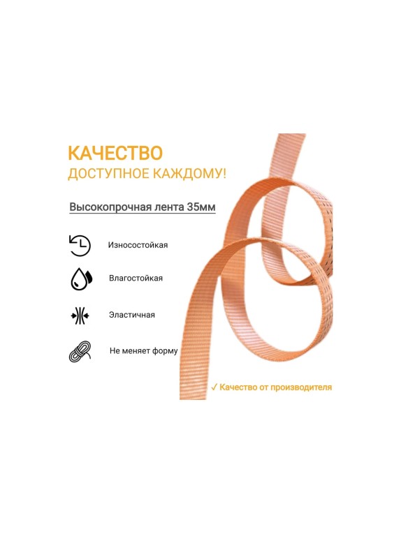 Кольцевой ремень КанТраст  35 мм, 3 т, 4 м  RSK3534