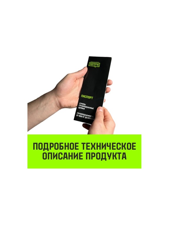 Цепной строп HITCH 2СЦ-2,12 т. (L=1,00м) 8 кл SZ075105