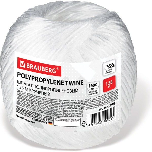 Шпагат полипропиленовый, длина 125 м, диаметр 2 мм, линейная плотность 1600 текс BRAUBERG 600398