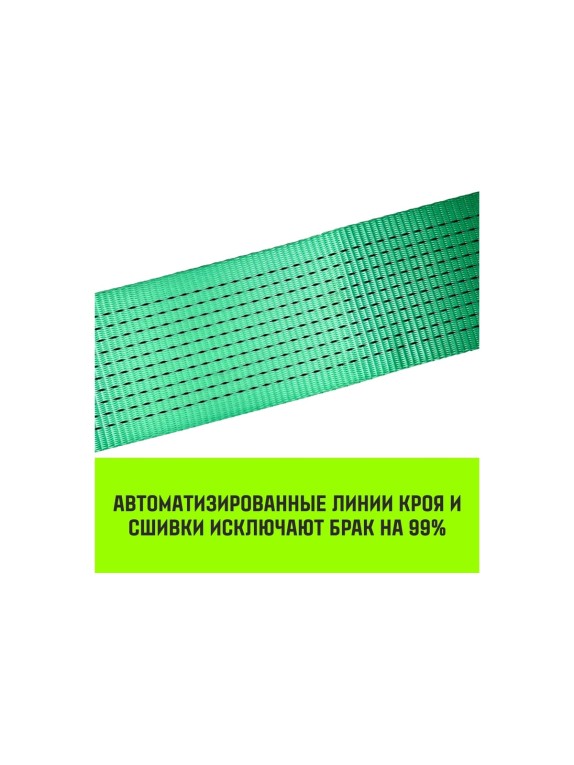 Короткая часть для ремня стяжного HITCH RS REGULAR 1000:12000:10 (100 мм, STF1000DaN, 12 т, 0.6 м) SZ076138