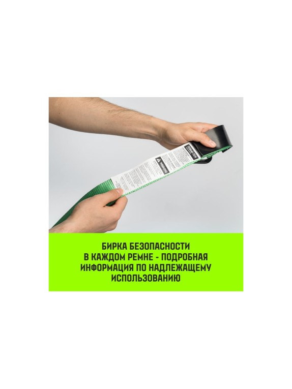 Короткая часть для ремня стяжного HITCH RS REGULAR 1000:12000:10 (100 мм, STF1000DaN, 12 т, 0.6 м) SZ076138