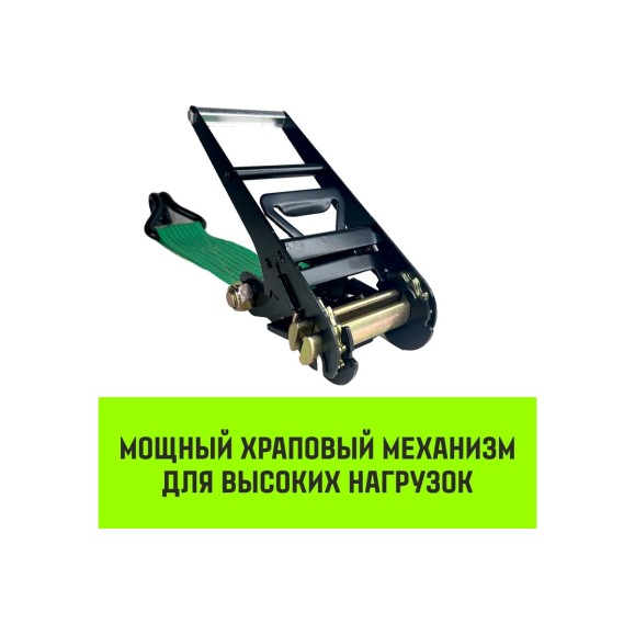 Короткая часть для ремня стяжного HITCH RS REGULAR 750:10000:10 (75 мм, STF750DaN, 10 т, 0.6 м) SZ076147