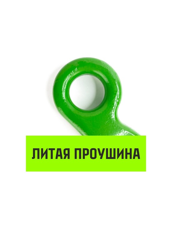 Крюк с широким зевом 16-Т8 кл, 8.2 Т HITCH SZ071288