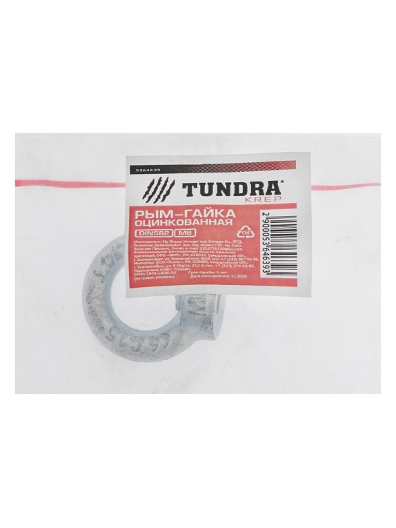 Рым-гайка ТУНДРА krep DIN582, М8, оцинкованная, 1 шт. 5364639