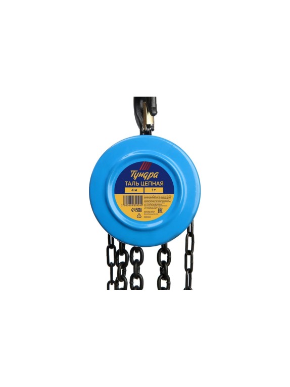 Цепная таль ТУНДРА 1 тонна, высота 4 метра 6980924