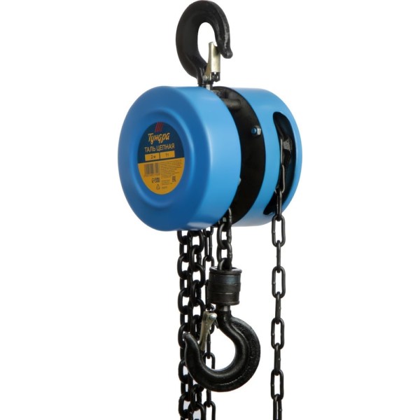 Цепная таль ТУНДРА 1 тонна, высота 2.5 метра 1002770