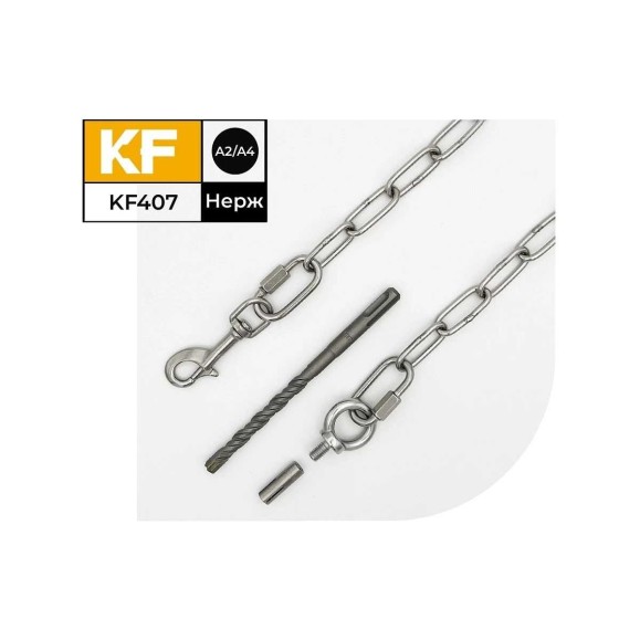 Привязочная нержавеющая цепь для крупных пород собак KREPFIELD с креплением в бетон, 10 м KF407-10