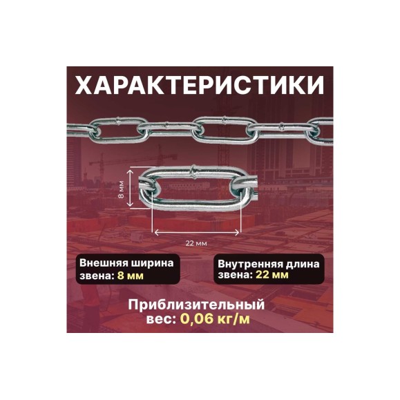 Сварная длиннозвенная оцинкованная цепь STARFIX LLC М2 DIN 763 бухта 80 м SMP-42314-80