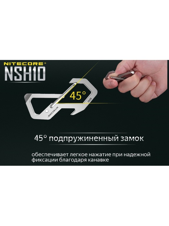 Титановый карабин Nitecore nsh10 tc4 19375