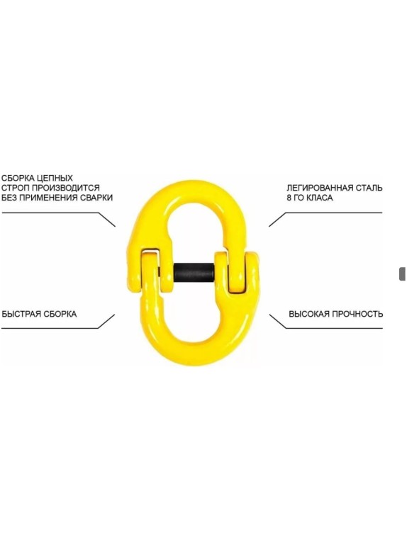 Цепной строп LITELIFT 4СЦ 17т 3м четырехветвевой цепь 16x48 T8 G80 4sc17000t3