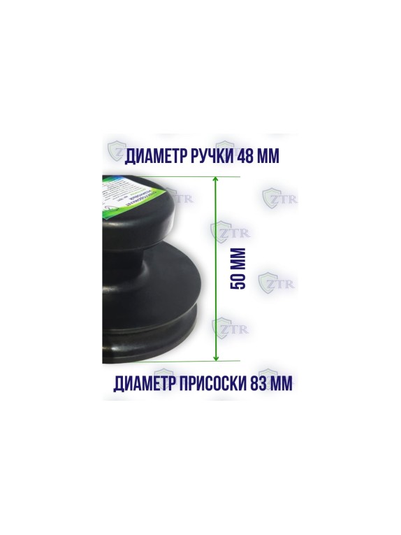 Стеклодомкрат для плитки ZTR резиновый 1071