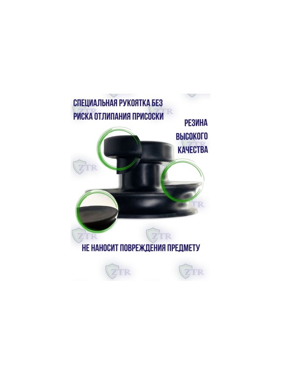 Стеклодомкрат для плитки ZTR резиновый 1071