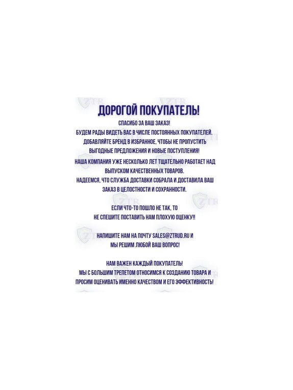 Стеклодомкрат для плитки ZTR резиновый 1071