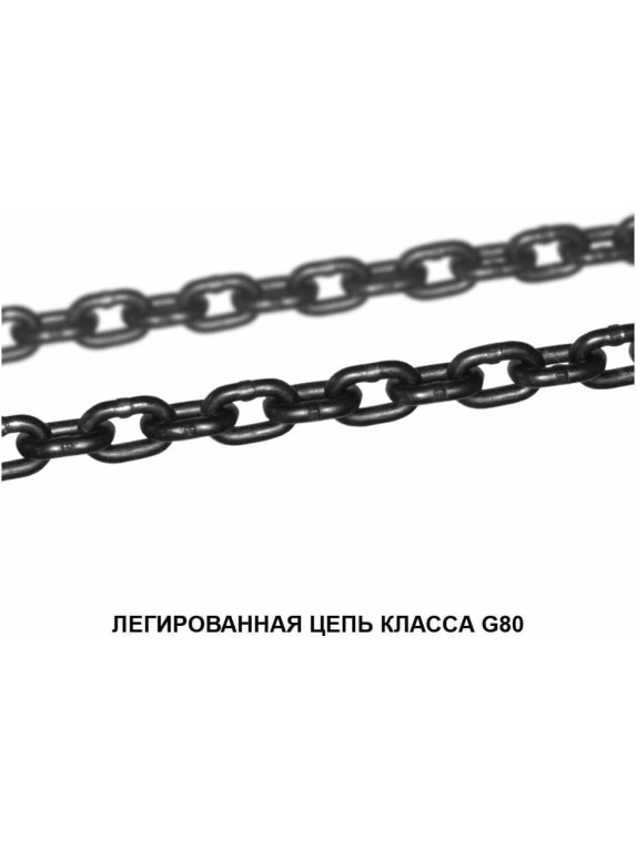Цепной строп OCALIFT 4СЦ 6,7т 1м цепь глазированная Т8 G80 4sc6700t1f