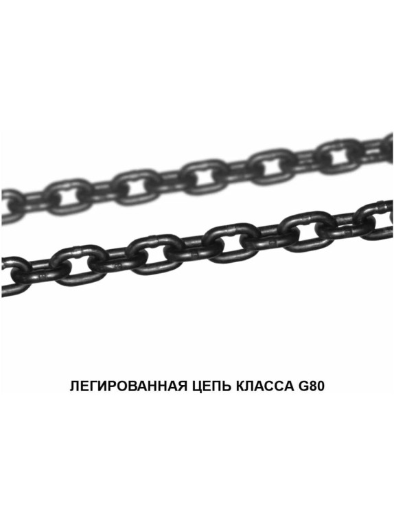 Цепной строп LITELIFT 4СЦ 3,15т 2м с укоротителями четырехветвевой цепь 7x21 T8 G80 4sc3150t2h