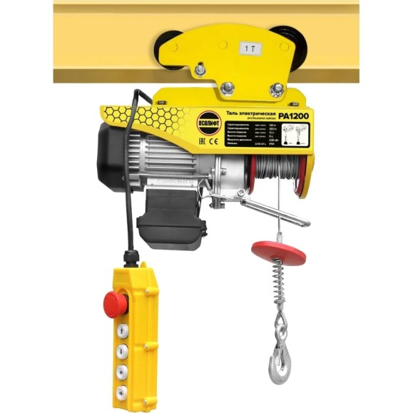 Мини таль электрическая передвижная OCALIFT PRO PA-1200 600/1200кг 12м 220в pro1200t12 Мини таль электрическая передвижная OCALIFT PRO PA-1200 600/1200кг 12м 220в pro1200t12