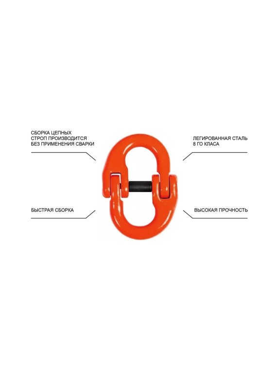 Цепной строп с самозакрывающимися крюками OCALIFT 4СЦ 4,25 т, Т8  3 м, цепь глазированная 8кл G80 4sc4250t3s