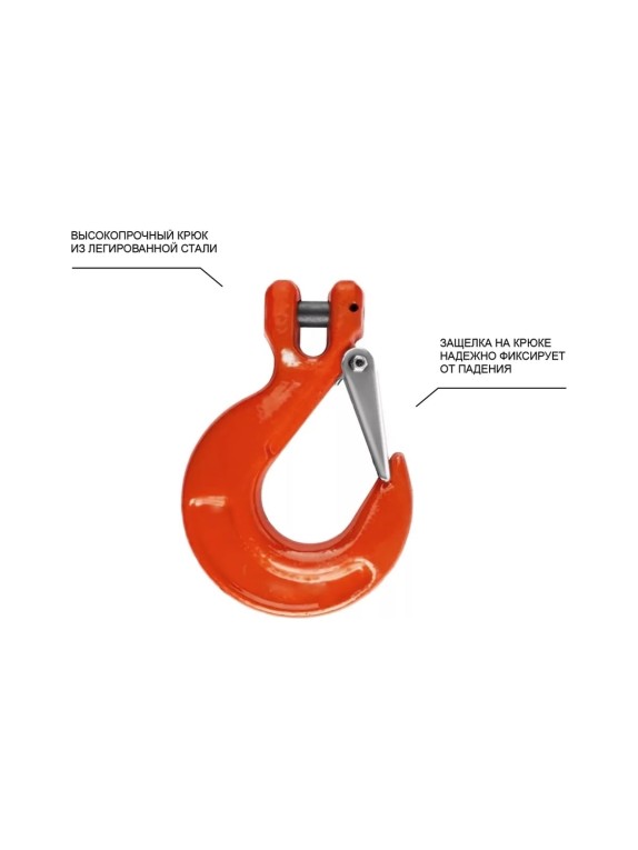 Цепной строп с самозакрывающимися крюками OCALIFT 4СЦ 4,25 т, Т8  3 м, цепь глазированная 8кл G80 4sc4250t3s