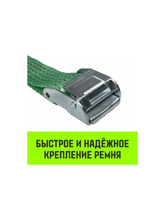 Ремень стяжной кольцевой HITCH REGULAR с пряжкой 50 мм, 3 м, 2 шт SZ085665