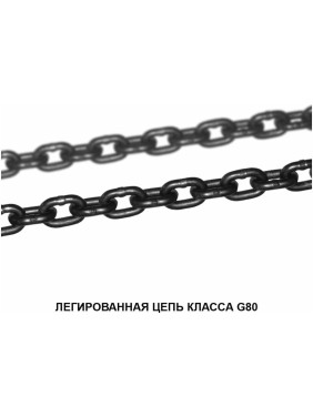 Цепной строп OCALIFT 1СЦ 5,3т 2,5м с самозакрывающимся крюком одноветвевой цепь глазированная 13x39 T8 G80 1sc5300t25sf