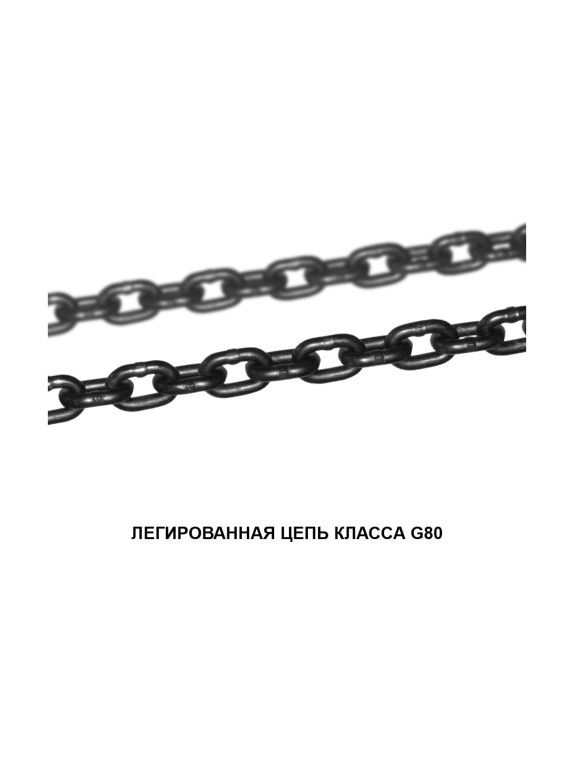 Цепной строп OCALIFT 2СЦ 4,25т 2,5м двухветвевой цепь глазированная 10x30 T8 G80 2sc4250t25f