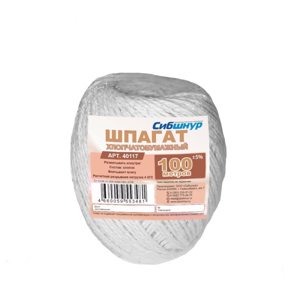 Шпагат СИБШНУР ХБ 100 м 40117