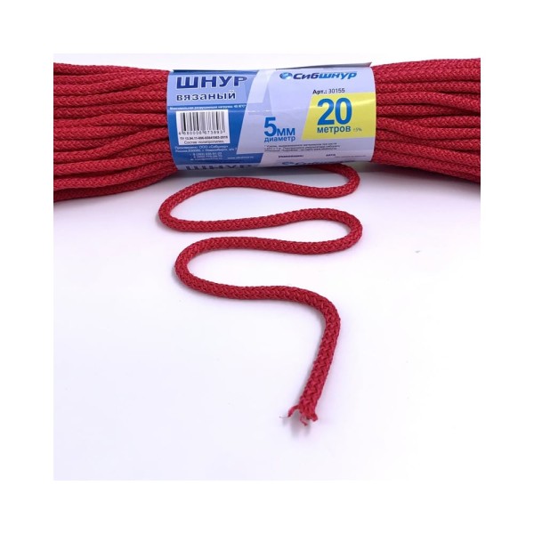 Шнур вязаный СИБШНУР д 5 мм, цветной, 20 м 30155