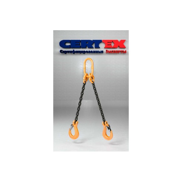 Строп двухветвевой цепной CERTEX 2СЦ 7,5/1000
