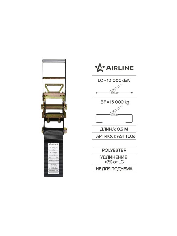 Ремень крепления груза усиленный AIRLINE PRO с храповиком 15 т, 12 м ASTT006