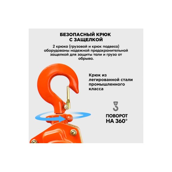 Ручная рычажная таль KINGQUEEN 1 т, 6 м RH-1T-6M