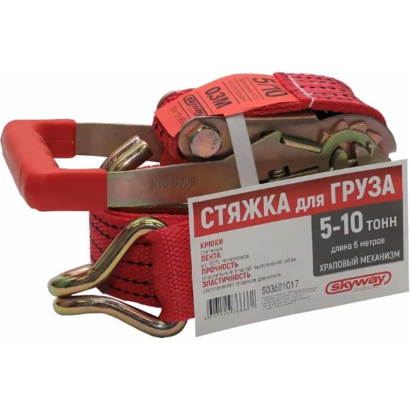Стяжка груза 6м 10т 55мм с храповым механизмом SKYWAY S03601017