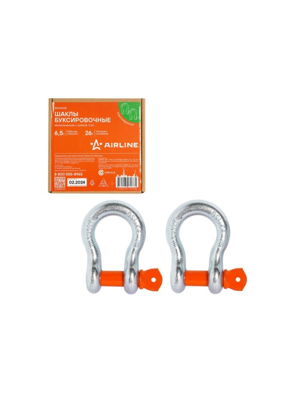 Шаклы буксировочные металлические AIRLINE 6,5 т / 26 т с сумкой, набор 2 шт. ASHA008