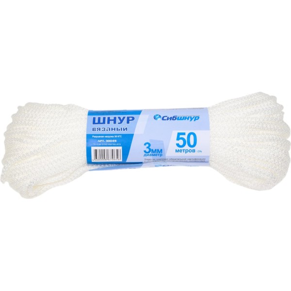 Вязаный шнур Сибшнур диаметр 3 мм, 50 м, белый, моток 30049